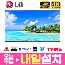 LG전자 65인치 (165CM) 올레드 울트라 UHD 4K 스마트 TV OLED83C1 지방스탠드설치