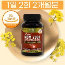 프리미엄 캐나다 원료 MSM 엠에스엠 디메틸설폰 2개월분 두달분 무첨가 식용유황 먹는황, 상세페이지 참조, 상세페이지 참조