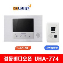 경동비디오폰 UHA-774HK 7인치 디지털 (거치형), 자가설치