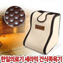 벌집몰 + 청운 2019 한일세라믹족욕기_홈헬스케어 한일족욕기 선정제품*_/^ 발마사지 각질제거 H*NC/B:23 + WKK*L8/V, 본상품선택_BZ, 본상품선택_BZ
