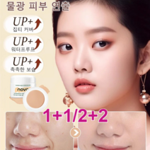 1+1/2+2 NOVO 빅커버 컨실러 베이스매직프라이머 아이 프라이머 톤업크림 효과적인 커버/벨벳 텍스처/뛰어난 워터프루프, 3#베이지*4