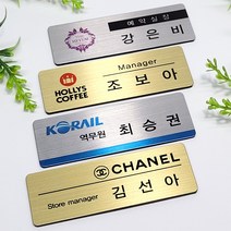 금속명찰 인쇄명찰 학원 학교 미용실 교회 단체 자석명찰 집게옷핀명찰 학원명찰 병원명찰 교회명찰 팬클럽명찰 방송명찰 한의원명찰 명찰 명찰인쇄 명찰주문 가슴명찰 플라스틱명찰 칼라명찰, 은색 60x15 부착방식 : 집게옷핀, 1개