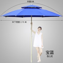 대형 파라솔 야외 캠핑 정원 비치 더블탑 고급파라솔, 3m 로얄 블루 더블 탑 우산