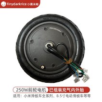 전동 퀵보드 타이어 전기 스쿠터 모터 전륜 브러시리스 36v 모터 250W, 250W모터공압타이어포함