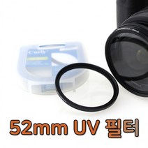 UV 랜즈 필터 52mm 니콘 D7 80 D3500 D850 호환 촬영 자외선 카메라 유튜브, 단품