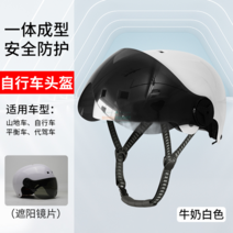 자전거헬멧 경량 mtb 라이딩 안전모 로드 프로텍 경량 풀컷 인라인 귀달이 킥보드 싸이클 헬멧, [탈부착 렌즈] 시티라이더-크림