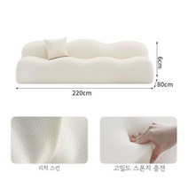 3.5인용쇼파 카페 예쁜 크림 구름 쇼파, 3인용(크림)