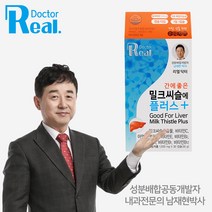 리얼닥터 간에 좋은 밀크씨슬에 플러스 1000mg x 30캡슐