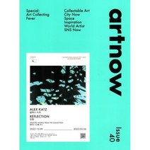 아트나우 artnow (계간) : 40호 [2022], 노블레스미디어