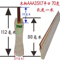 스퀴지 실크인쇄기 나무자루 가죽 숏 기구 고무 접착제 물닦이 성질 유성 프린트 평구 뾰족한 입 3360263209, 나무자루 AAA35X7 평구 70 헤