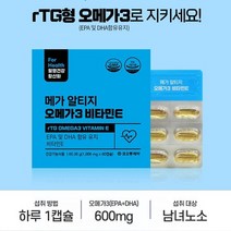 오메가3권장량, 상세페이지 참조, 상세페이지 참조