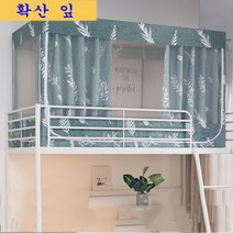 SKANDSALO 귀여운 핑크 딸기 기숙사 벙커용 침대 모기장 실내텐트 캐노피 사각 스퀘어 장식 침구 소품, 확산 잎-1.2m 너비의 상부 침대_다른