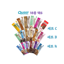 퀘스트바 프로틴바 다이어트바 18종 버라이어티팩 택6 세트, 세트C