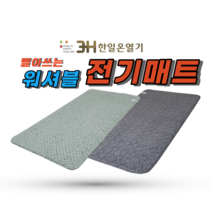 3H한일온열기 침대 캠핑 텐트 차박 빨아쓰는 전기요 세탁가능 워셔블 전기매트 싱글 더블, 선택1.그린 (더블)