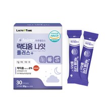 락티움 락티움나잇 플러스 락 티움 분말 가루 우유추출물 유단백 단백질 프로틴 가수분해 초유분말 WPI 분리유청 상쾌한아침 식약처 HACCP 인정 파는곳, 30스틱, 2g