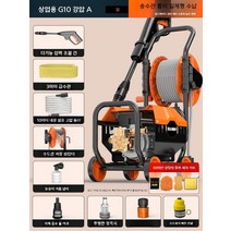 소형고압세척기 고압세차기 유선고압세척기 가정용 세차건 초강력 산업용, A