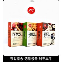 추운날 따뜻 대추차 생강차 쌍화차 심신안정차 바쁜직장인한잔 한방차 아침한잔, 고향 대추차골드15개입