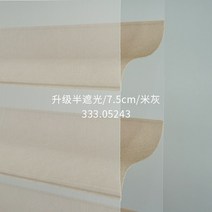 허니콤블라인드음영롤러 셔터그리스주방잎 창거즈 커튼침실사무실커튼사무실커튼셔터소프트공용 룸리라컬러 TV루버이동욕실샹그릴라럭셔리