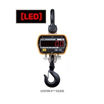 [CAS] CASTON ll PLUS-2E 매달림저울(2ton/1kg)카스톤/LED