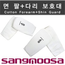 추천 상무사 팔 다리 보호 대 면 아대 세트 태권도 격투기 착용 합기도 부상 용 이종