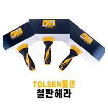 TOLSEN 툴센 철판 헤라 철헤라 스크래퍼 밀칼 껌칼 사각헤라