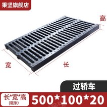 배수로덮개 트렌치덮개 사각 중하중 수로관뚜껑, 길이 500x너비 100x높이 20 A타입