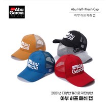 아부가르시아 매쉬 캡 모자 낚시 캠핑 패션, 베이지