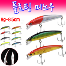 6종 플로팅 미노우 루어낚시 하드베이트 8.5cm 8g, 투명녹색