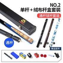 카본큐대 카본 브롬달 모글레이 개인 당구 큐 상대 미스터리 매직 패스로드 스누커 ​​스몰 헤드 블랙 테이블 분할 옵션, 로드 2호 벨벳 로드 박스 세트