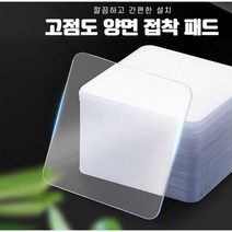 강력한 사각형 양면테이프 조각 양면 접착 패드 초강력 무타공 투명 양면접착스티커, 10개