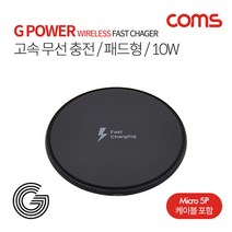 갤럭시z 플립3 고속무선충전패드/10W/무선충전, 블랙