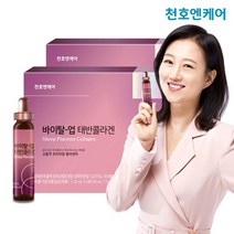 [천호엔케어] 바이탈 업 태반콜라겐 20ml 5병 2박스