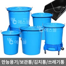 에스몰 대형 만능용기 플라스틱통 업소용 재활용 쓰레기통, 만능용기 75L