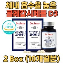 연질캡슐 비타민D 체내 흡수율 높은 콜레칼시페롤 비타민D추천 비타민D효능 노년기 갱년기 여성 비타민 칼슘흡수율 하루1정 미국산 식약처인증 건강기능식품