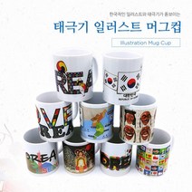 현wisehm_머그 선물컵 음료잔 커피잔 세트 디지인 주방 자인잔 자인 물잔 머크 손잡이♥pcallme, ♥pcallme서울1