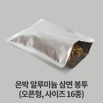 자성팩 은박 삼면 봉투 (사이즈 17종) 100매, 가로*세로(35*47)