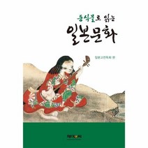 일본문화 동식물로읽는, 상품명