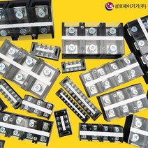 성호제어기기 고정식 단자대 터미널블럭 SHT 10A 부터 60A 까지 다양한 사이즈 모음, SHT-20-3