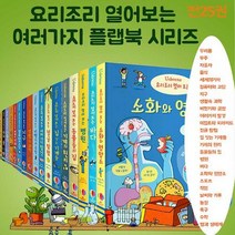 어스본 요리조리 열어보는 여러가지 플랩북 시리즈 선택구매 (노트증정), 스포츠