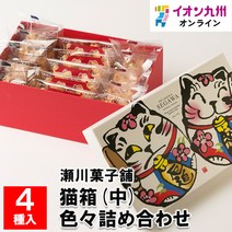 일본상점 고양이 상자 중 다양한 포장 모나카 코시안 밤 입알 안 각 2 개 플로 랜턴 플레인 4 5 이온 규슈 온라인 과자 간식