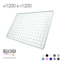 델라카사 인테리어 네트망 휀스망 메쉬망 철망 1200x1200, 스카이블루