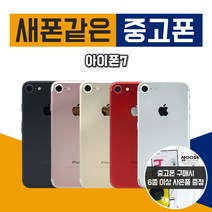 애플 아이폰7 32G 128G 휴대폰 중고폰 3사호환 무약정, 로즈골드, 아이폰7 128G A등급
