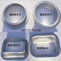 처마물받이 지붕물받이 지붕판넬 빗물받이 알루미늄 합금 프로파일 홈통 비 지붕 처마 도랑 스퀘어 빗물 파이프 배수 하향 사각 5인치 6인치 7인치 8인치 2.0 두 1개 알루미늄 합금 빌라 지붕 거터 빗물 받이 링크 파이프 배수 원형 사각 다운 장치, 50 원형 파이프 배수구