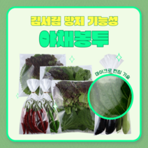 김서림 방지 기능성 야채봉투 쌈채소 비닐포장지 모음, 고추봉투 방담 OPP 200매
