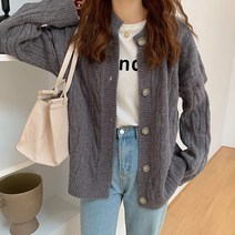 울 니트 데일리 꽈배기 도톰 루즈핏 여성 가디건