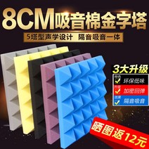 가정용방음부스 피아노방 방음실 셀프방음보드 가정용, 무접착제 5cm 고밀도 퍼플10개입