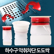 현hui_하수도냄새 하수구차단 배수구악취 차단제 탈취제 세제거 냄세 트랩♥hui, ♥hui세면대용