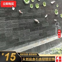 외벽공사 내벽공사 인테리어 정원 디자인월 마감재GY, 불규칙한 검정색 사양 150X600  11, 1개