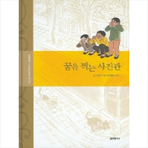 꿈을 찍는 사진관 + 미니수첩 제공