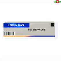 호환토너 교체용 캐논 FAX L410/CRG-328 검정 프린터 프린트 토너 잉크 리필 재생 정품 호환 교체 무한
